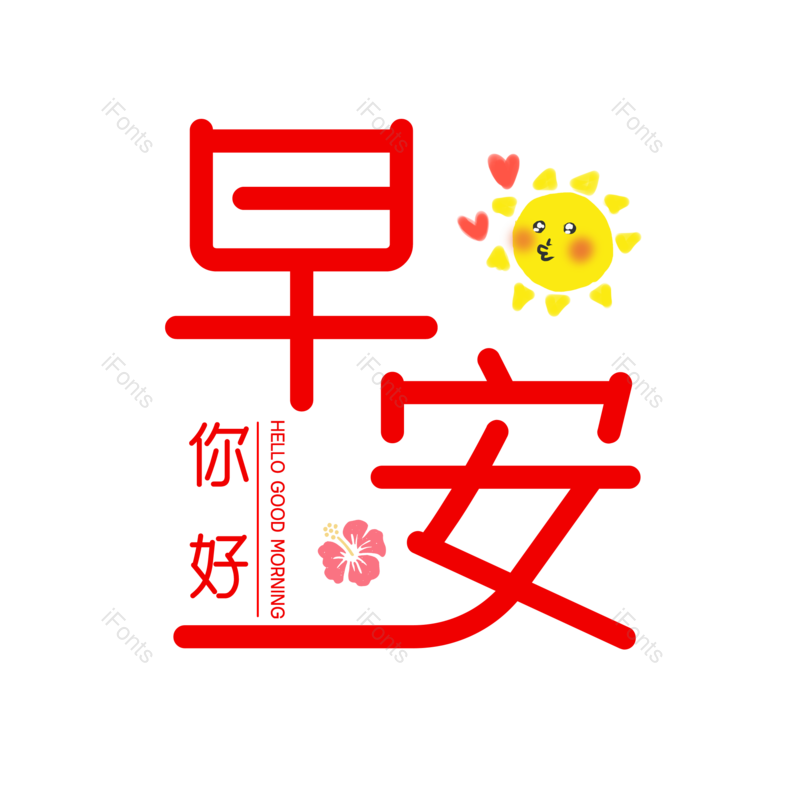 图片,元素,PNG,免抠素材